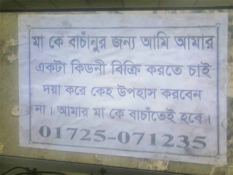 মেহেদীর লাগানো সেই লিফলেট