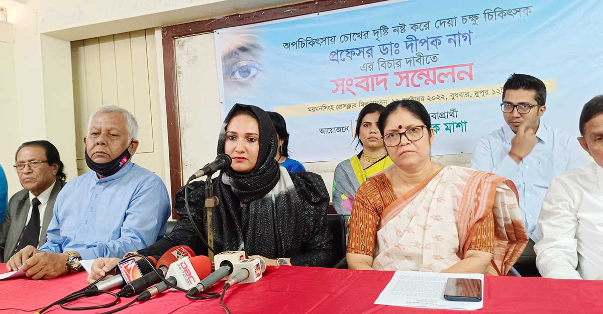 চক্ষু চিকিৎসকের অপচিকিৎসায় দৃষ্টি হারালেন নারী চিকিৎসক
