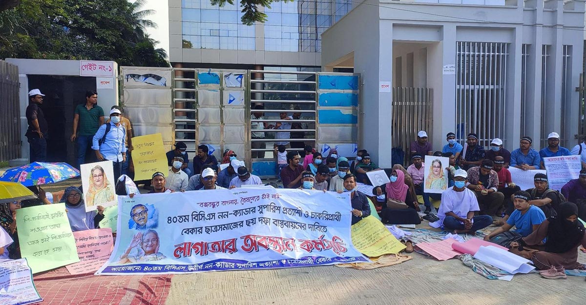 ছয় দফা দাবিতে সরকারি কর্ম কমিশনের গেট অবরোধ