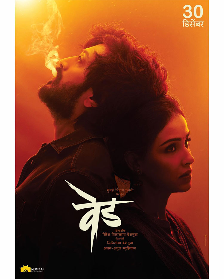 ‘ভেদ’ সিনেমার পোস্টারে রিতেশ-জেনেলিয়া