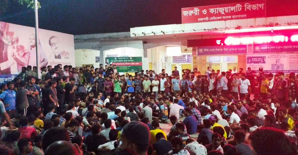 অবহেলায় রাবি ছাত্রের মৃত্যুর অভিযোগ, আন্দোলনে শিক্ষার্থীরা