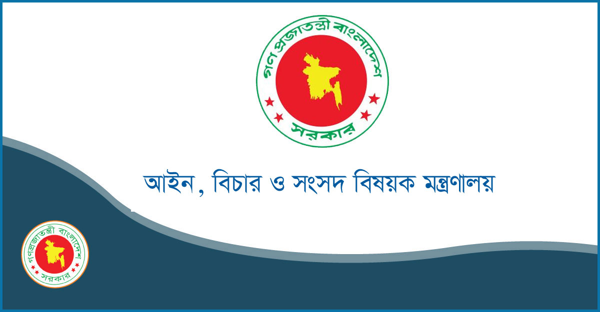 অতিরিক্ত জেলা জজ হিসেবে ১১২ বিচারকের পদোন্নতি