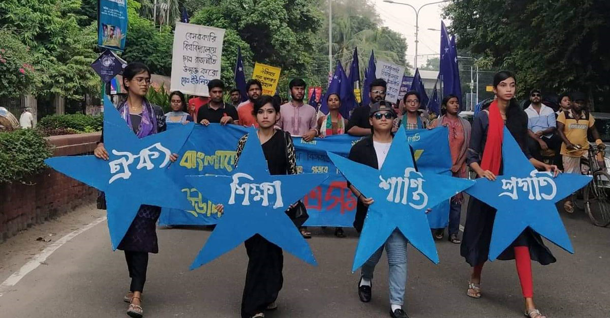 শিক্ষা বাণিজ্যের বিরুদ্ধে সংগ্রাম অব্যাহত রাখার প্রত্যয়