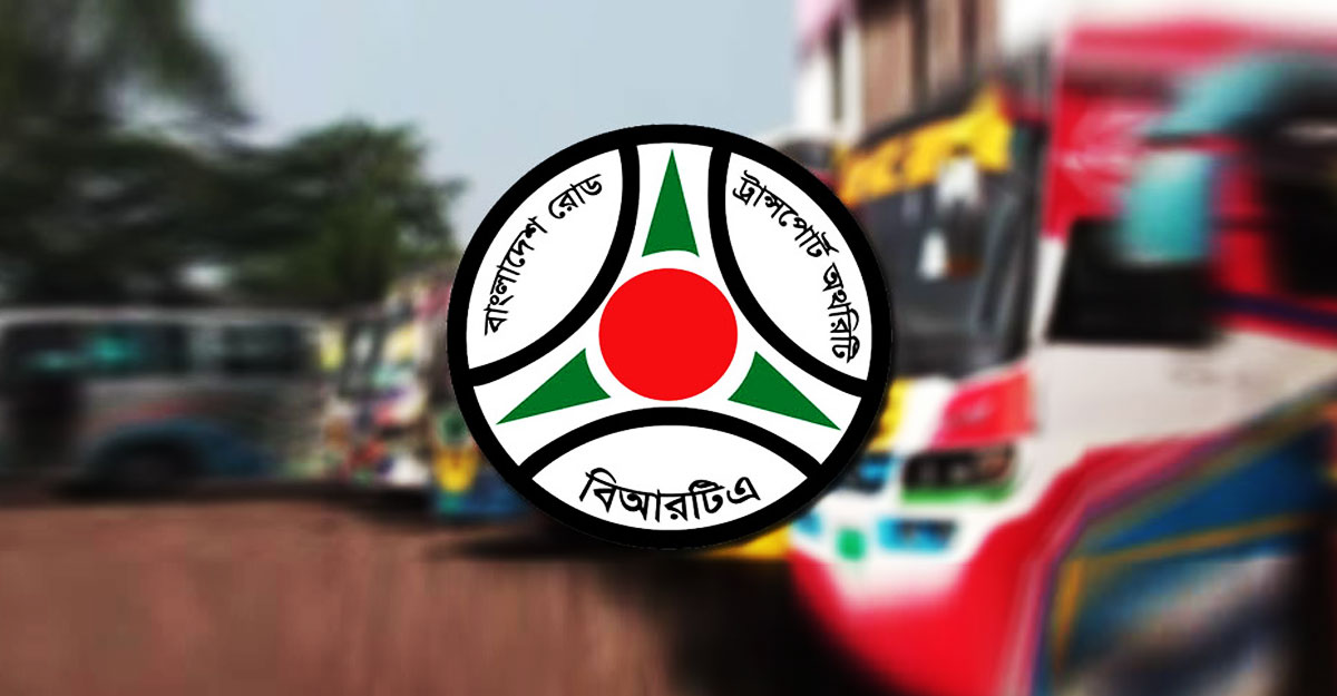 অতিরিক্ত ভাড়া আদায়ের অভিযোগ : আড়াই লাখ টাকা জরিমানা বিআরটিএর