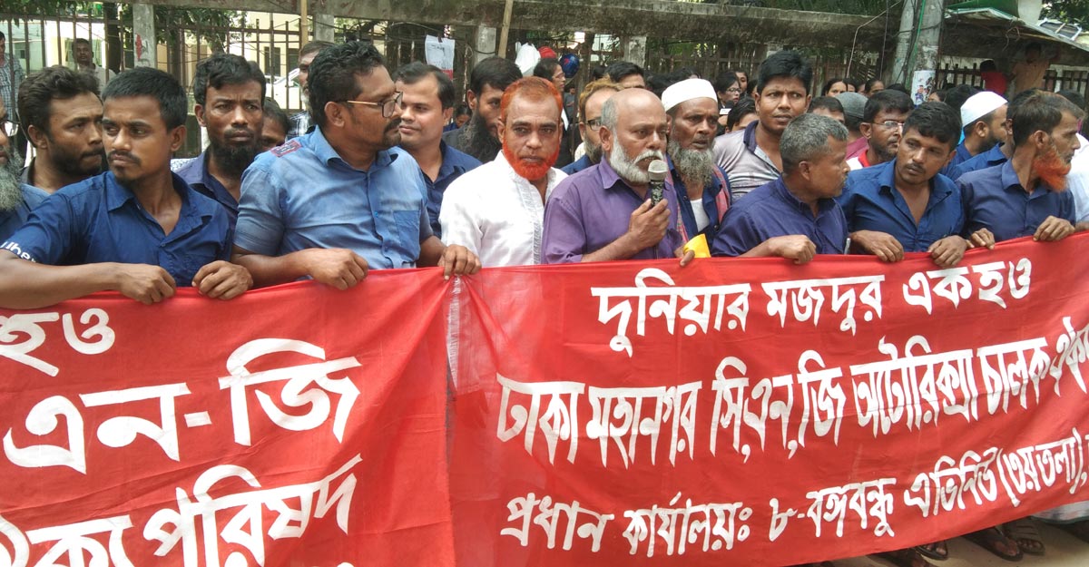 মহাসড়কে সিএনজি চালাতে চায় চালকরা, পুলিশি হয়রানি বন্ধের দাবি