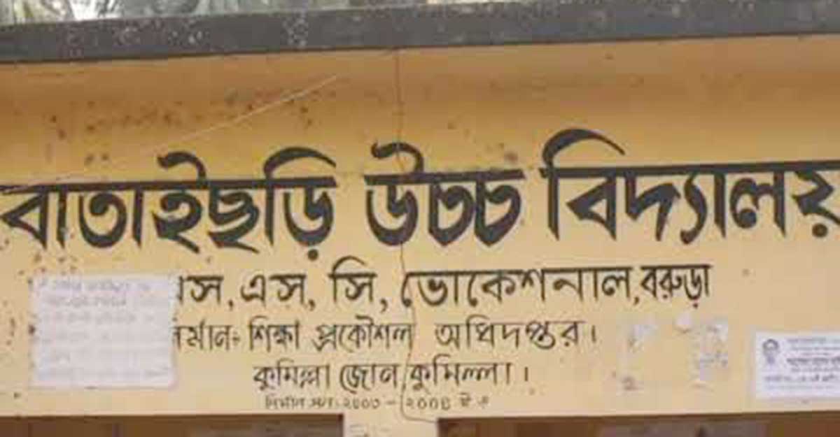 পরীক্ষার হলে মোবাইল রাখায় ৪ শিক্ষককে প্রত্যাহার