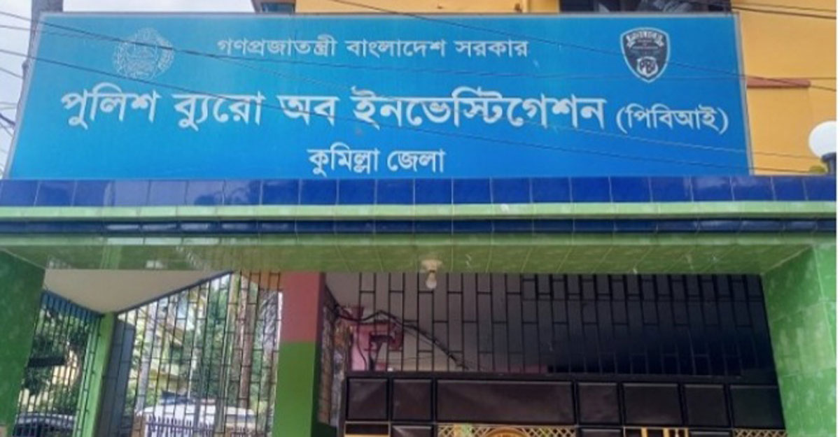 কুমিল্লা পিবিআই কার্যালয়ে দুর্ধর্ষ চুরি