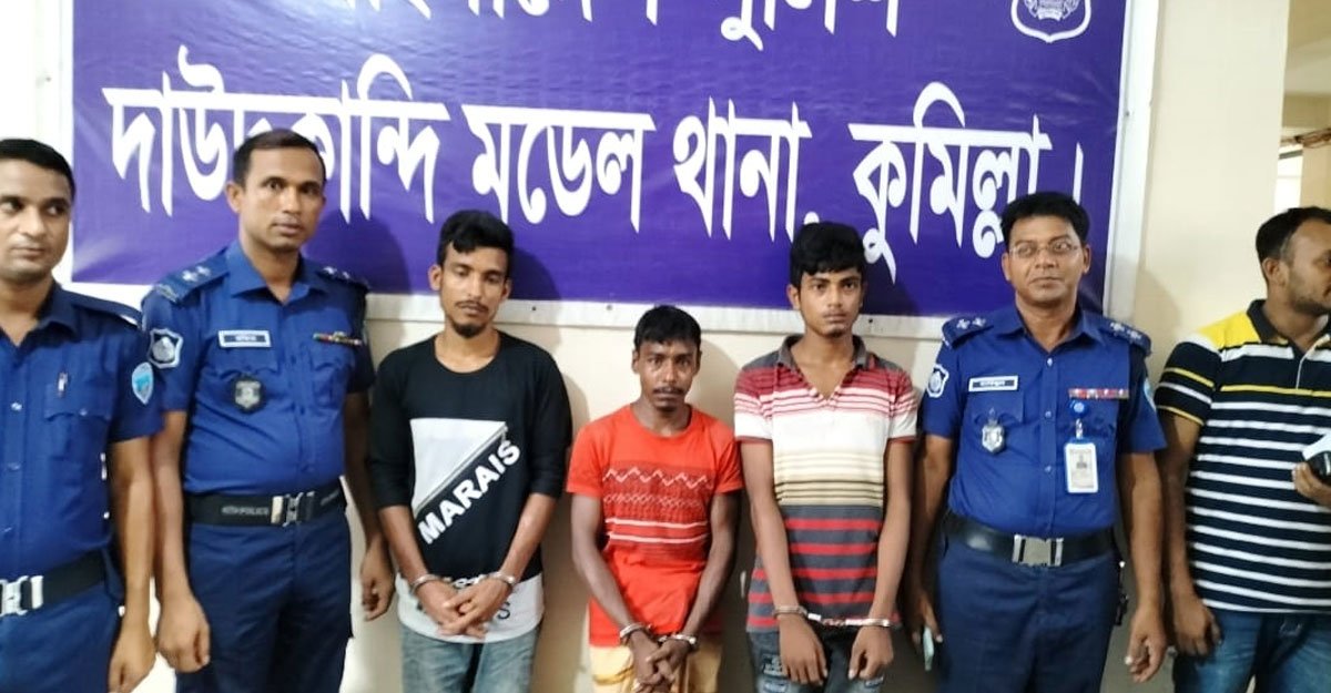 কুমিল্লায় সংঘবদ্ধভাবে তরুণীর সর্বনাশ, গ্রেপ্তার ৩