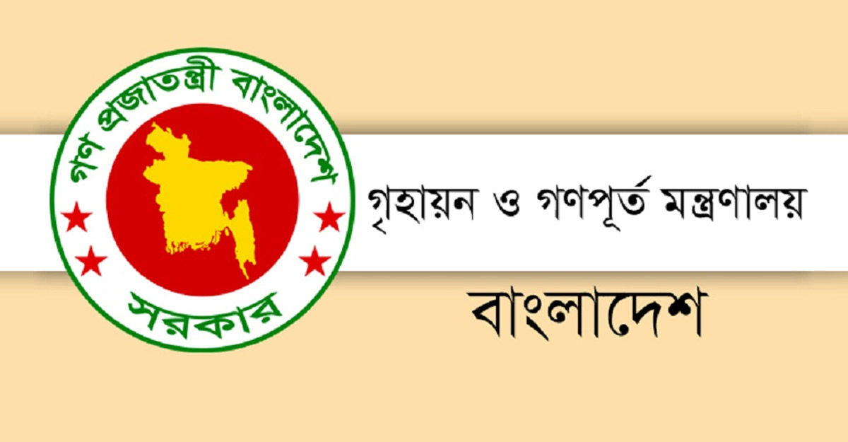 অফিসে দেরিতে উপস্থিত হন গণপূর্ত মন্ত্রণালয়ের অনেক কর্মকর্তা!