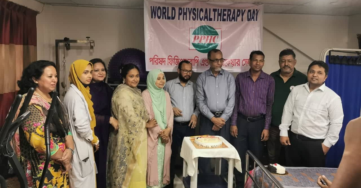 বাংলাদেশেও বিশ্ব ফিজিওথেরাপি দিবস পালিত
