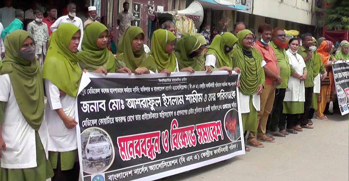 রমেকে নার্সের প্রাইভেটকারে আগুন, কর্মবিরতির হুঁশিয়ারি