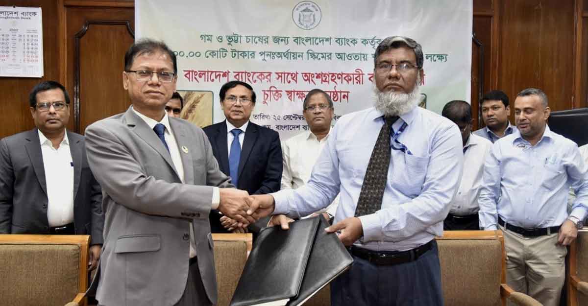 গম-ভুট্টা পুনঃঅর্থায়ন স্কিমে বাংলাদেশ ব্যাংক-সোনালী ব্যাংক চুক্তি