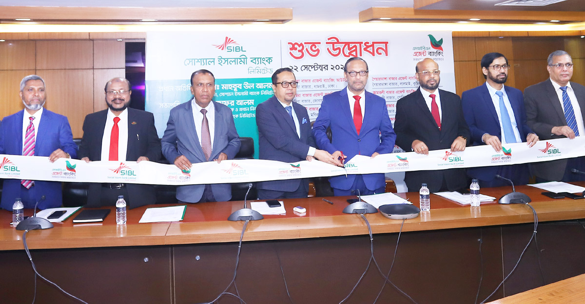 সোশ্যাল ইসলামী ব্যাংকের ১৫ এজেন্ট ব্যাংকিং আউটলেট উদ্বোধন সোশ্যাল ইসলামী ব্যাংকের ১৫ এজেন্ট ব্যাংকিং আউটলেট উদ্বোধন