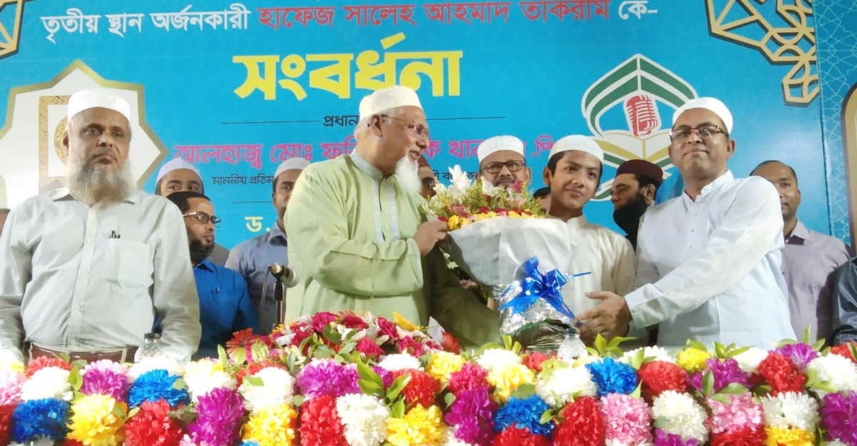 হাফেজ তাকরীমকে সংবর্ধনা দিলো ধর্ম মন্ত্রণালয়