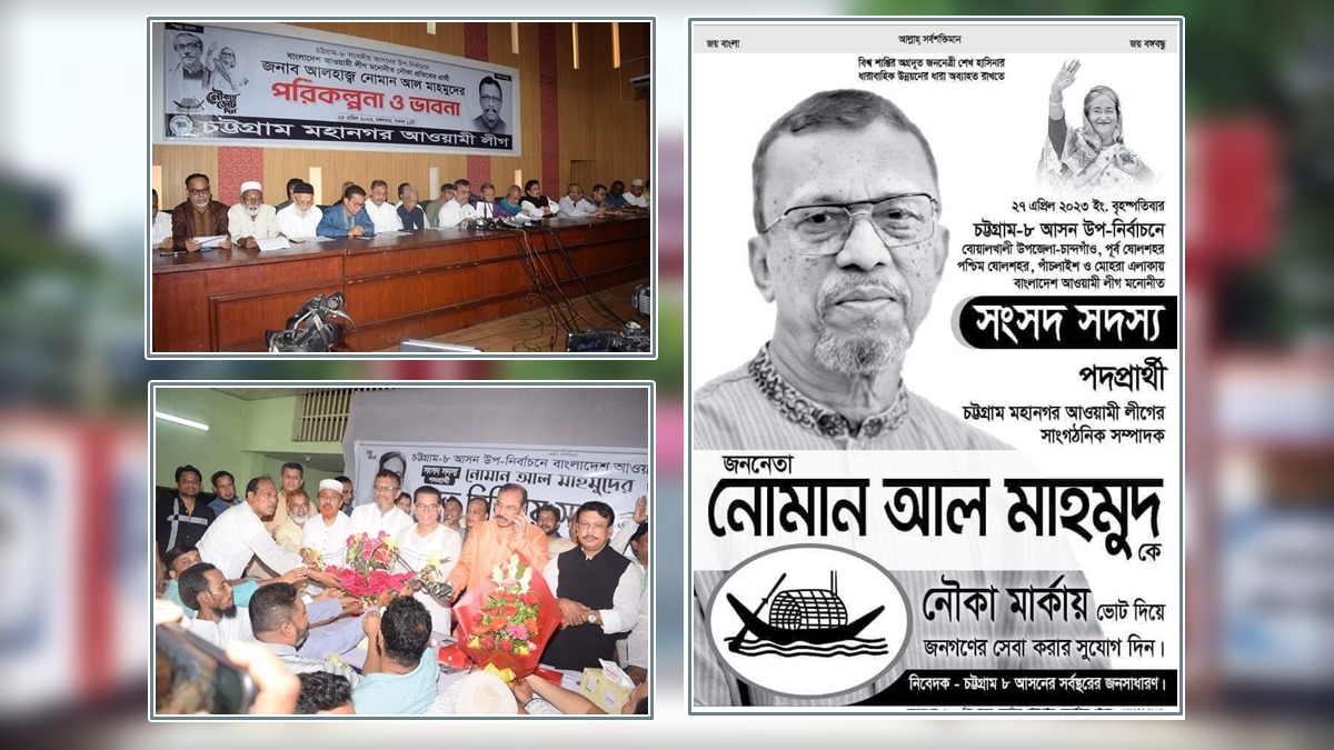 নিরুত্তাপ নির্বাচনে নির্ভার নৌকার নোমান