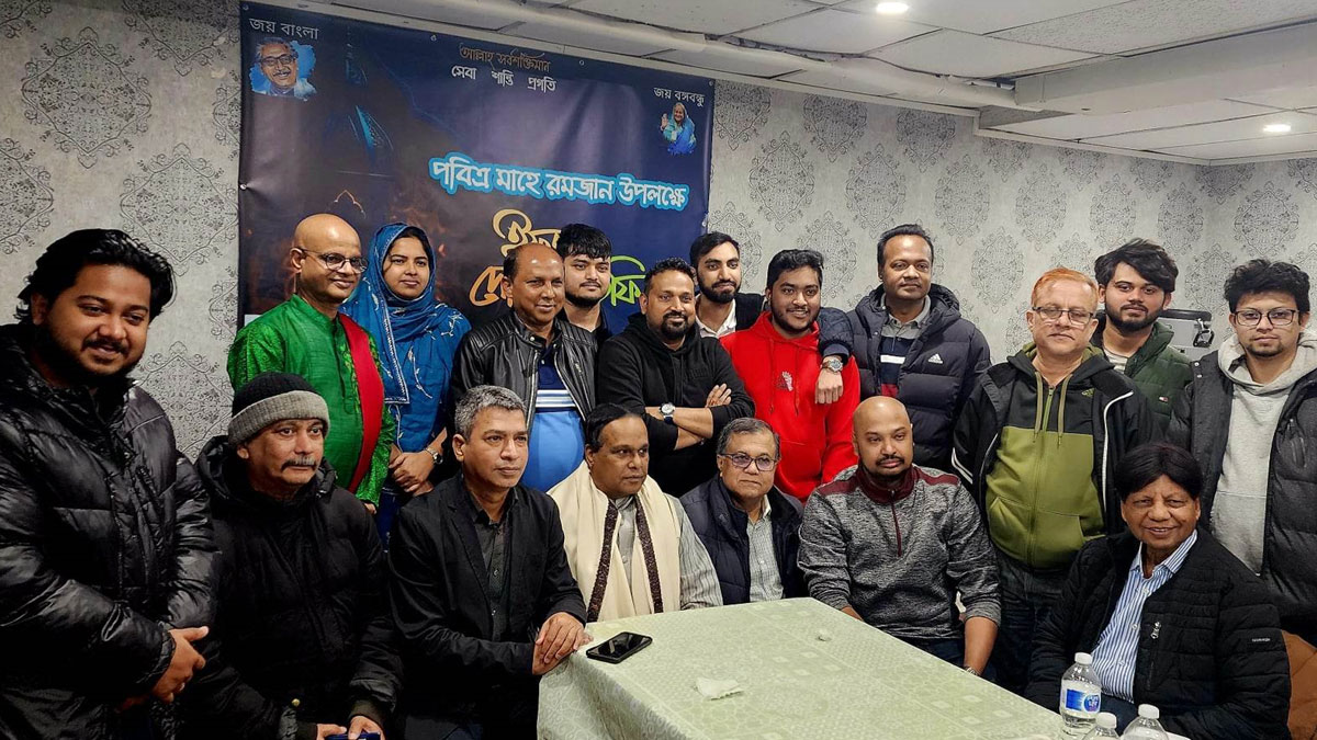 কানাডায় আওয়ামী স্বেচ্ছাসেবক লীগের ইফতার মাহফিল