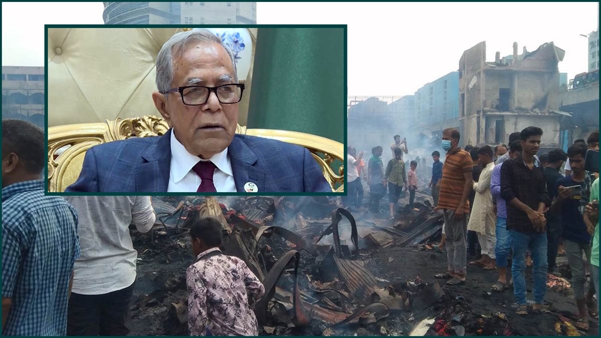 বঙ্গবাজারে অগ্নিকাণ্ডে ক্ষয়ক্ষতিতে রাষ্ট্রপতির দুঃখ প্রকাশ