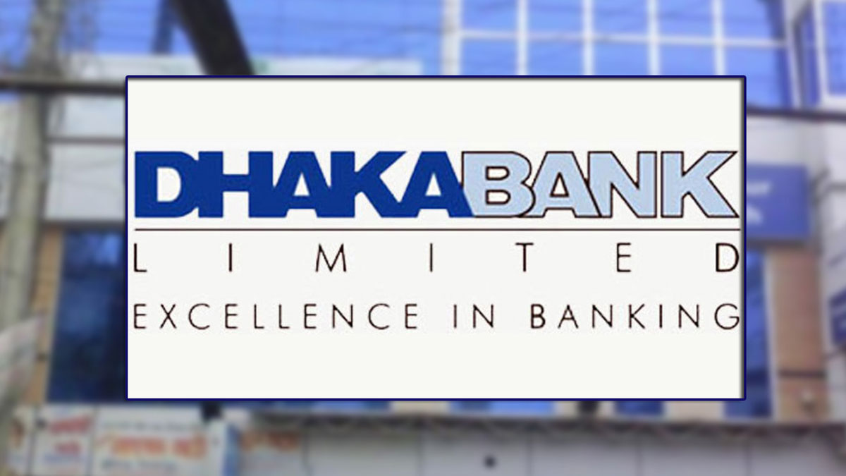 ঢাকা ব্যাংকের লভ্যাংশ ঘোষণা