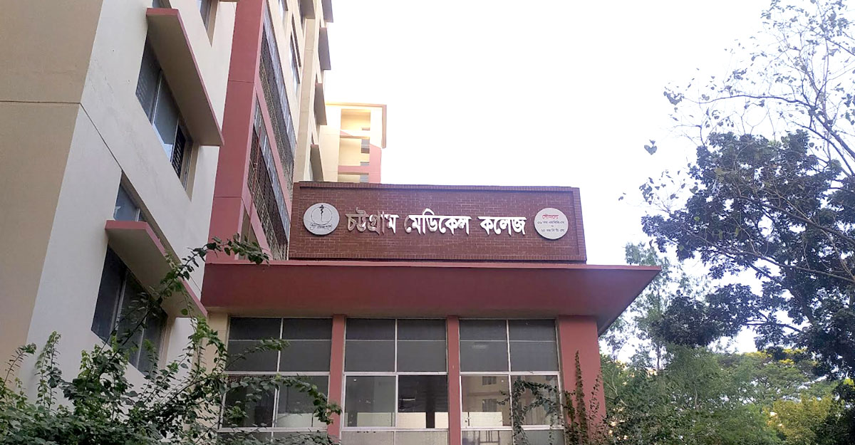সহপাঠীকে মারধর, চমেক ছাত্রলীগ নেতা বহিষ্কার