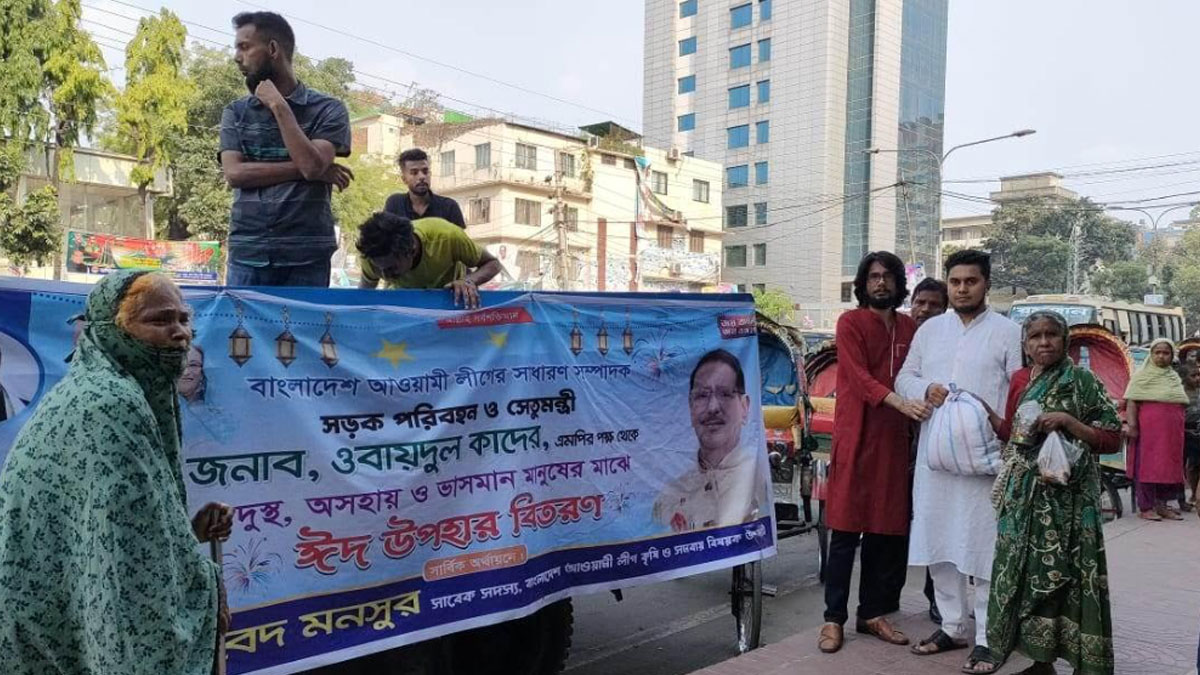 রাজধানীর ৭ হাজার ছিন্নমূল পরিবার পেল ঈদ উপহার