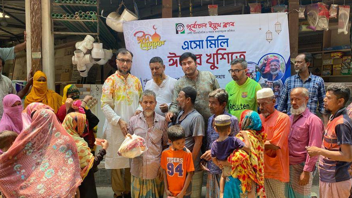 পূর্বাচল ইয়ুথ ক্লাবের ঈদ উপহার বিতরণ