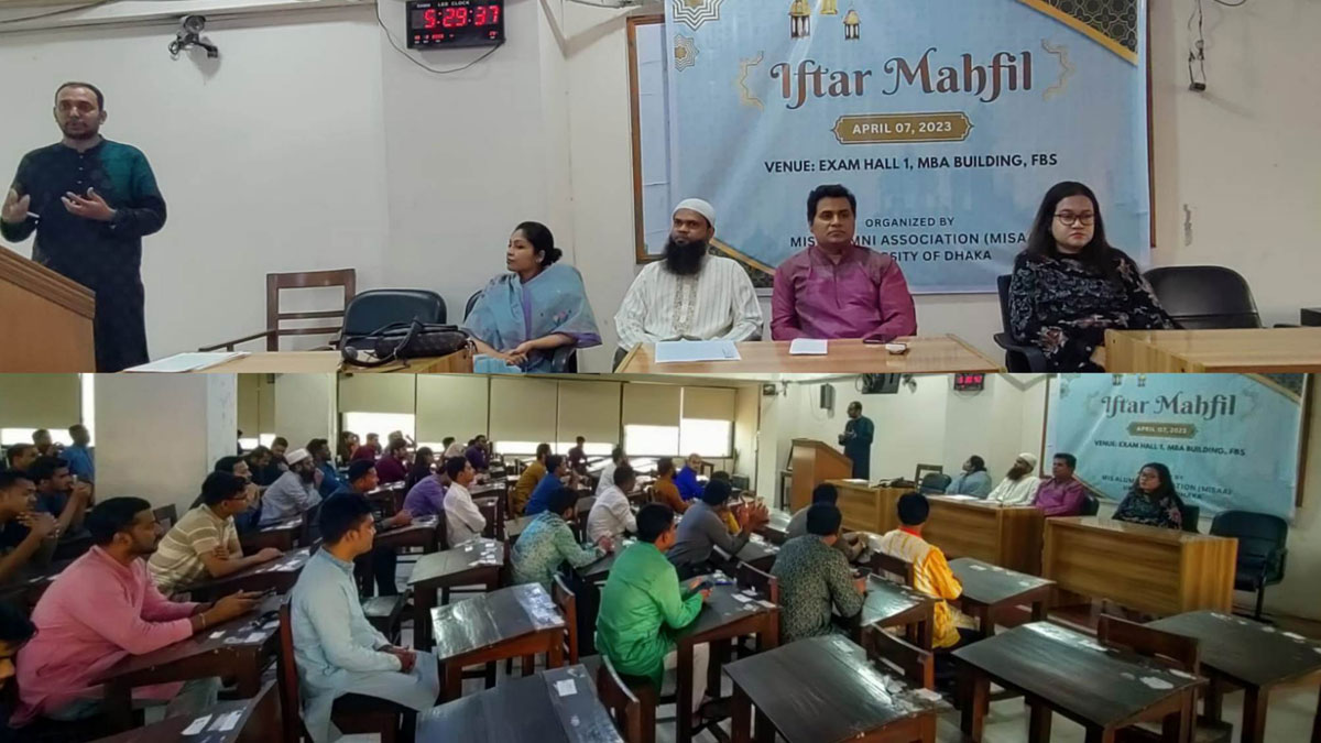 ঢাবিতে এমআইএস অ্যালামনাই অ্যাসোসিয়েশনের ইফতার ও দোয়া মাহফিল