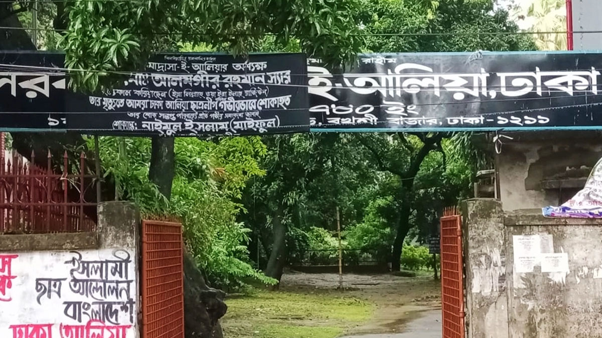 বিকেল ৫টার মধ্যে আলিয়ার হল খালি করার নির্দেশ