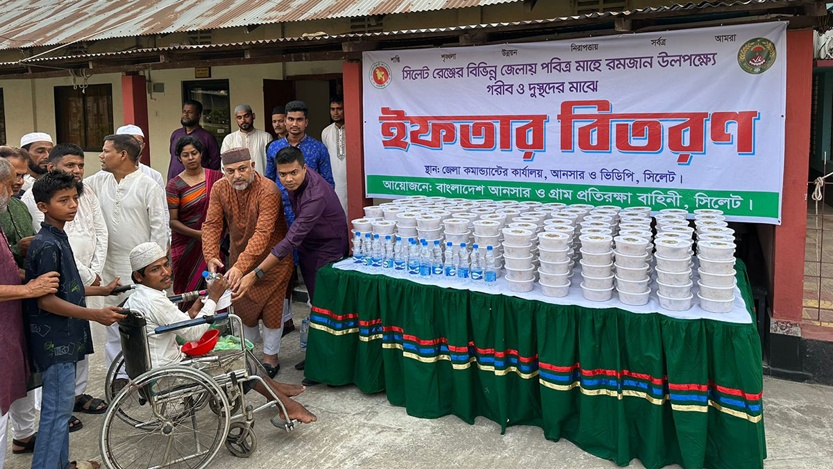 আনসার-গ্রাম প্রতিরক্ষা বাহিনীর উদ্যোগে সিলেটে ইফতার বিতরণ