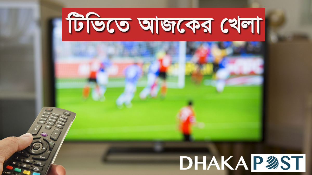 আইপিএলের ম্যাচসহ টিভিতে যেসব খেলা দেখবেন আজ
