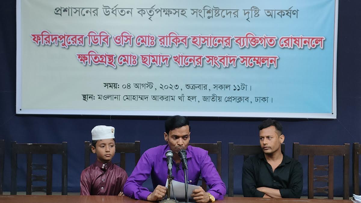 পুলিশ কর্মকর্তার রোষানল থেকে রক্ষা পেতে ব্যবসায়ীর সংবাদ সম্মেলন