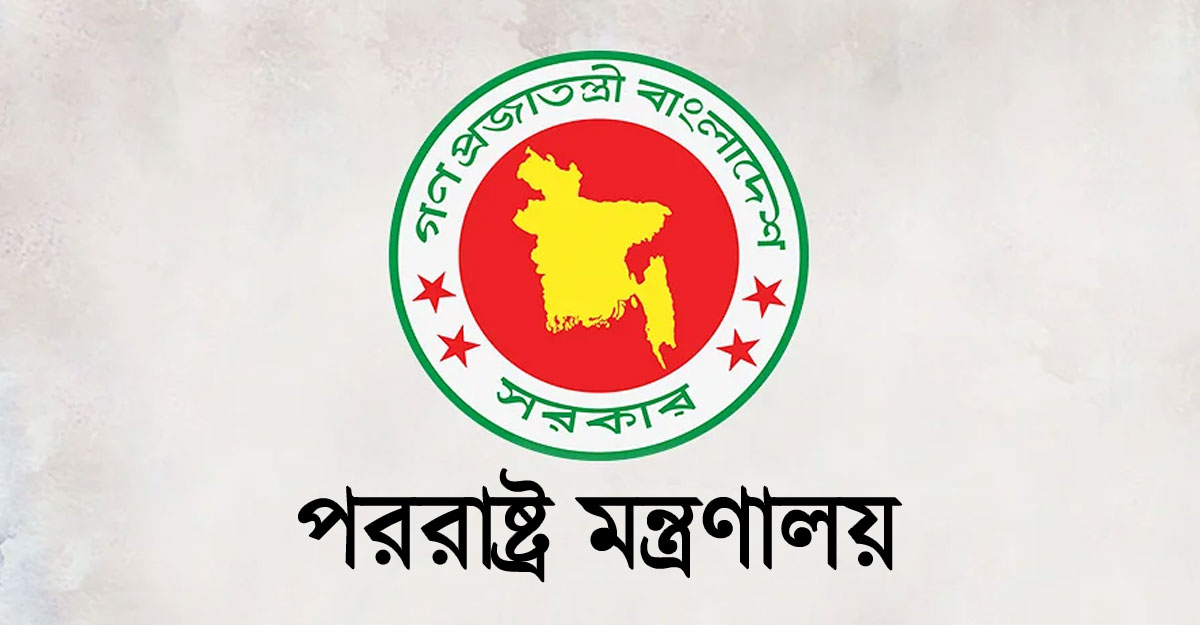 তিন দেশে নতুন রাষ্ট্রদূত নিয়োগ দিল সরকার