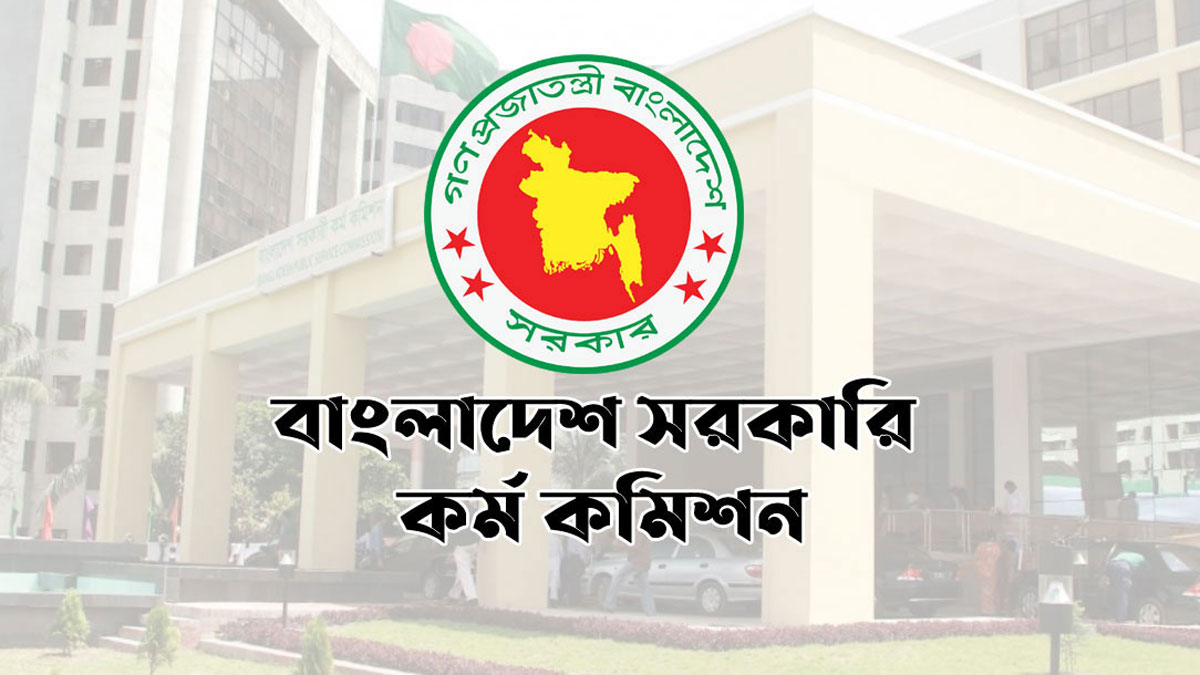 ৪৩তম বিসিএসের মৌখিক পরীক্ষা শুরু ৩ সেপ্টেম্বর