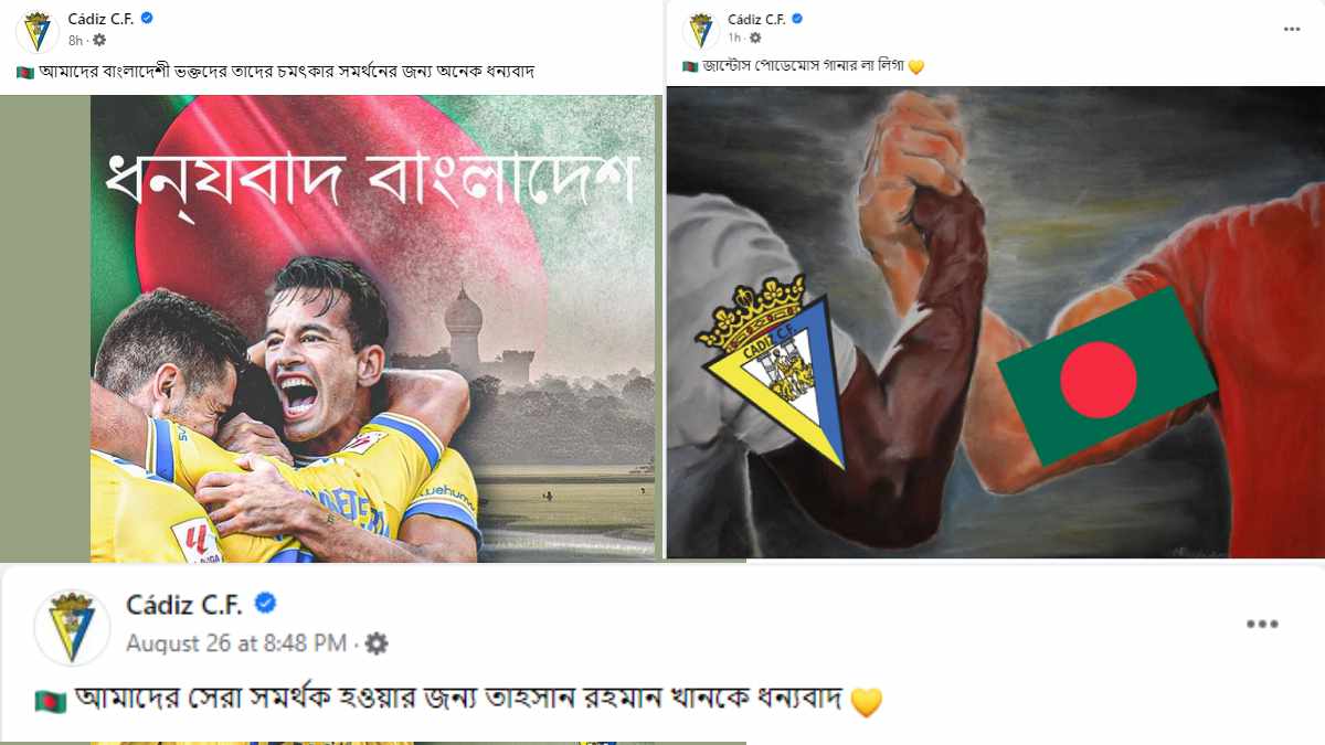 বাংলাদেশের জন্য কাদিজের অন্যরকম ভালোবাসা 