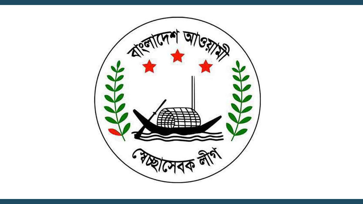 এবার সিরাজগঞ্জে স্বেচ্ছাসেবক লীগের ৮ নেতা বহিষ্কার