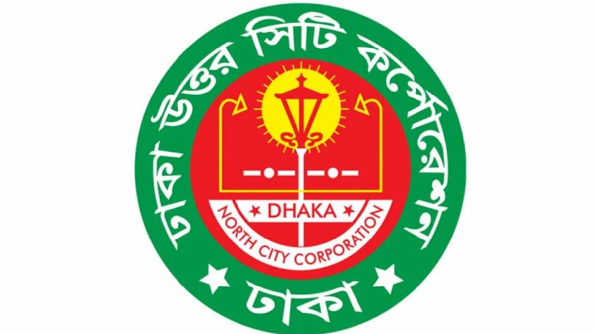 বিটিআই জালিয়াতি, মার্শাল এগ্রোকে কালো তালিকাভুক্ত করল ডিএনসিসি