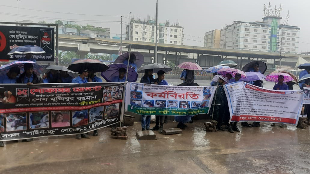 দাবি আদায়ে বৃষ্টিতে ভিজে পল্লী বিদ্যুৎ কর্মীদের আন্দোলন