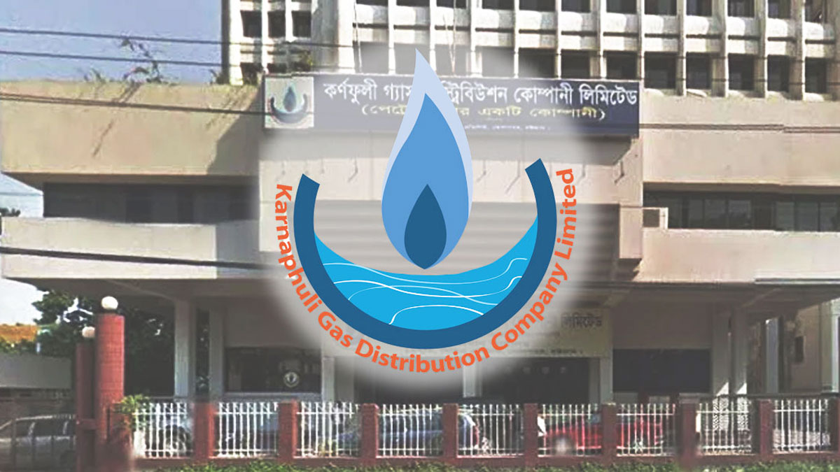 কর্ণফুলী গ্যাস ডিস্ট্রিবিউশন কোম্পানি কর্ণফুলী গ্যাস ডিস্ট্রিবিউশন কোম্পানি