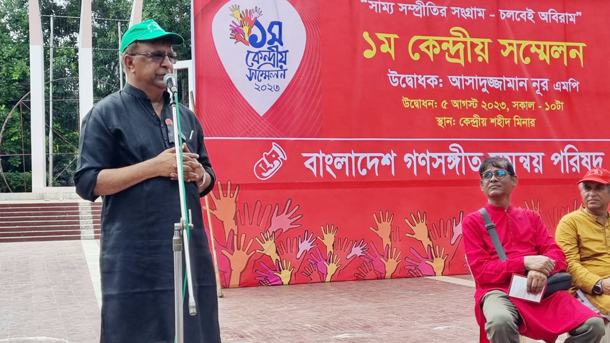 মানুষের কাছে সহজে পৌঁছানোর মাধ্যম গণসংগীত : সংস্কৃতি প্রতিমন্ত্রী