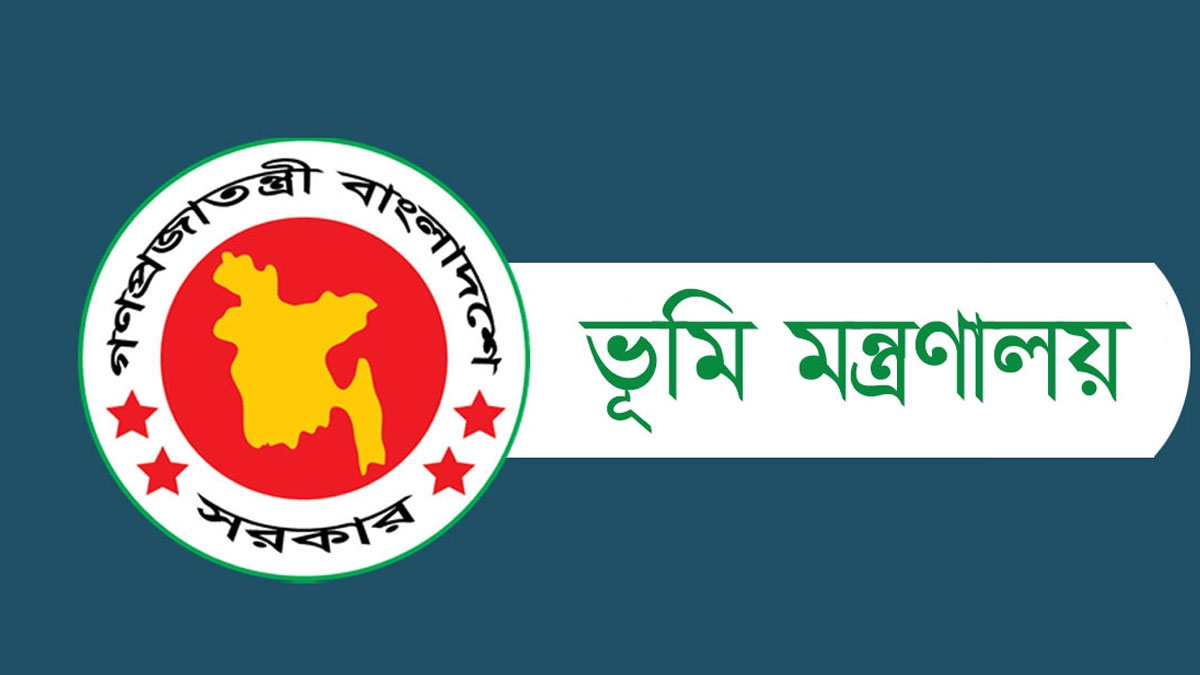 ভুয়া নিয়োগ বিজ্ঞপ্তিতে প্রতারণা : সতর্ক করল ভূমি মন্ত্রণালয়