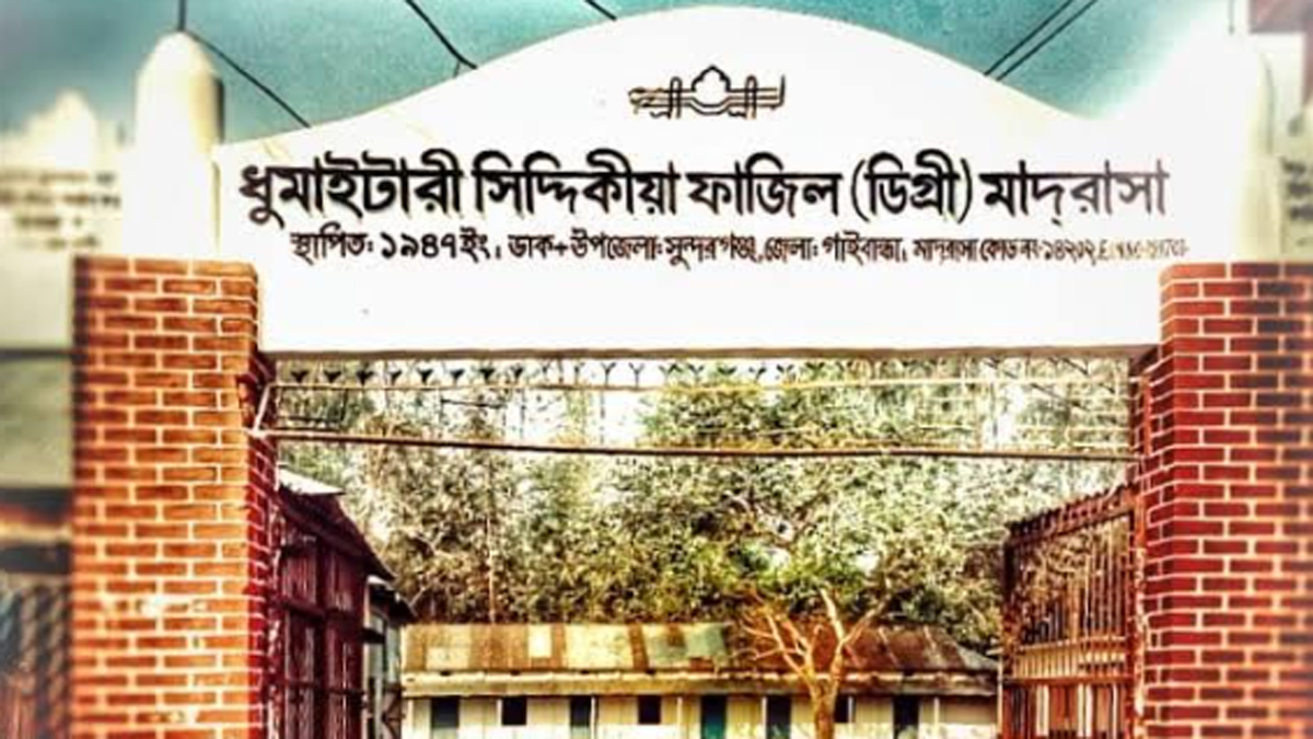 ভুল প্রশ্নে পরীক্ষা, বিপাকে ২২৬ শিক্ষার্থী!