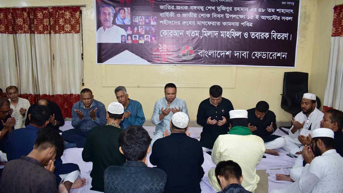ক্রীড়াঙ্গনে শোক দিবস পালন