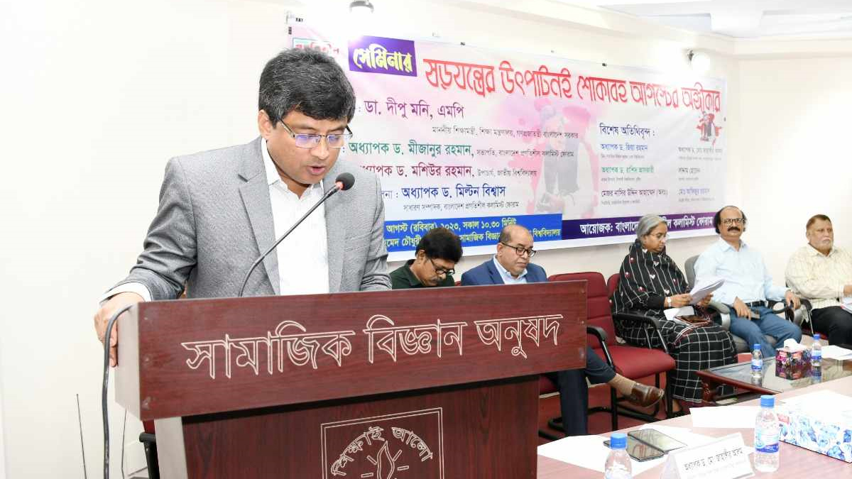 ‘ষড়যন্ত্র রুখে মুক্তির জয়গান প্রতিষ্ঠা হোক আগস্টের শপথ’