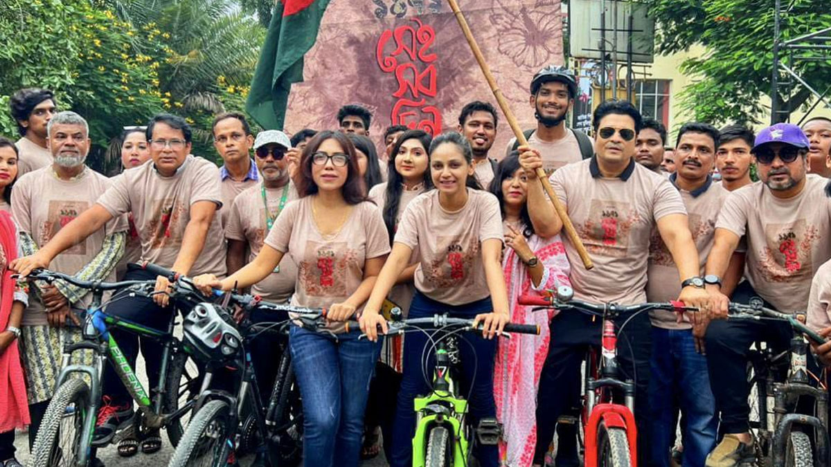 সুস্থ চলচ্চিত্রের বিকাশের দাবিতে সাইকেল র‌্যালি