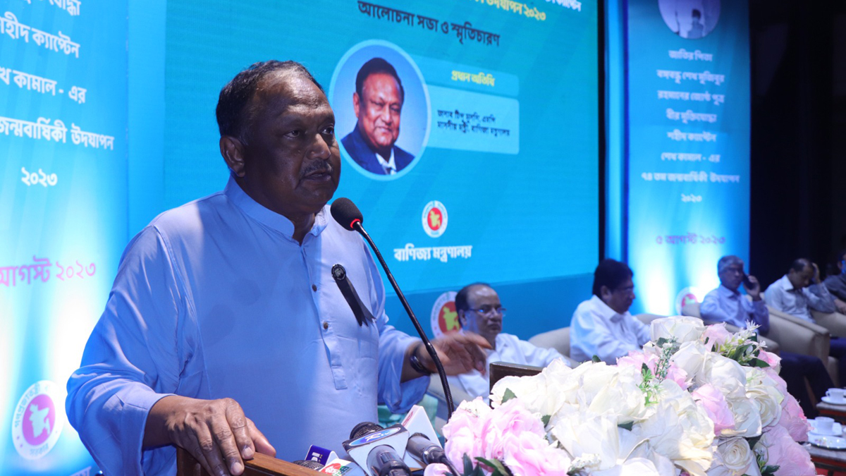 শেখ কামাল বঙ্গবন্ধুর মতোই সাহসী ও নির্ভীক ছিলেন : বাণিজ্যমন্ত্রী