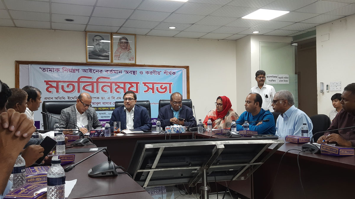 অকাল মৃত্যু ঠেকাতে তামাক নিয়ন্ত্রণ আইন সংশোধনের দাবি