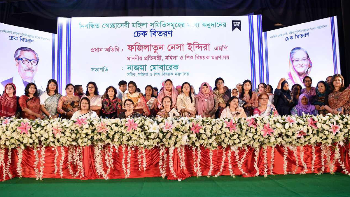 ১২ কোটি টাকা অনুদান পেল চার হাজার স্বেচ্ছাসেবী মহিলা সমিতি