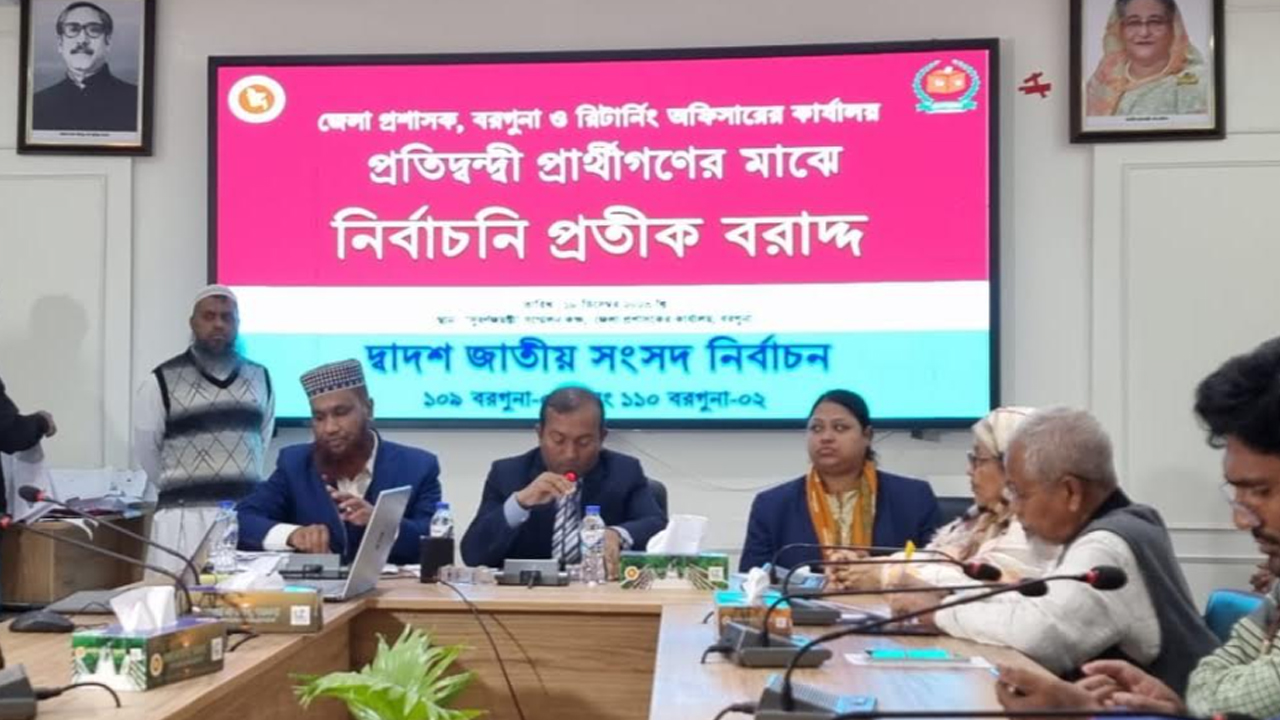 বরগুনায় ২টি আসনে প্রতীক বরাদ্দ, ঈগল প্রতীকে লটারি