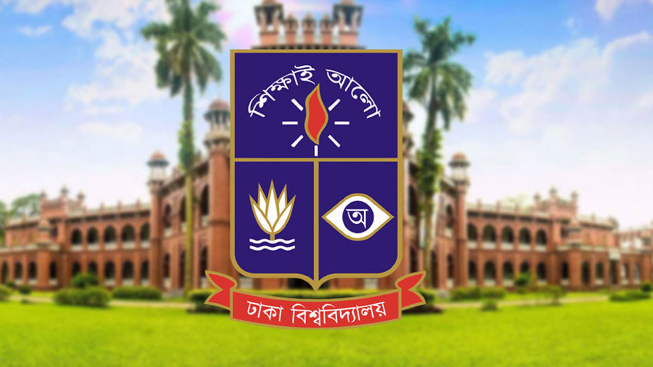 ঢাবির ভর্তি পরীক্ষার আবেদন ফি বাড়ল