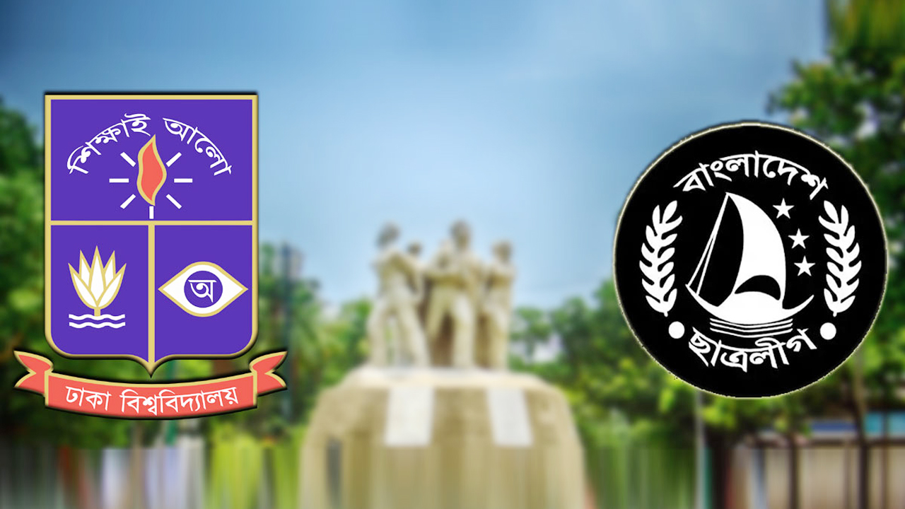 হলে তিন শিক্ষার্থীকে মারধরের অভিযোগ ঢাবি ছাত্রলীগের বিরুদ্ধে