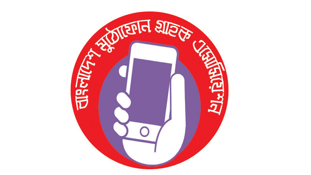 নির্বাচনী ইশতেহারে সাইবার নিরাপত্তা নিশ্চিতের অঙ্গীকার রাখার দাবি